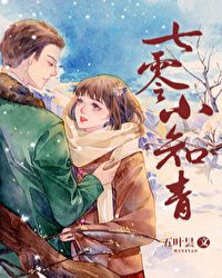 七零小夫妻在线阅读